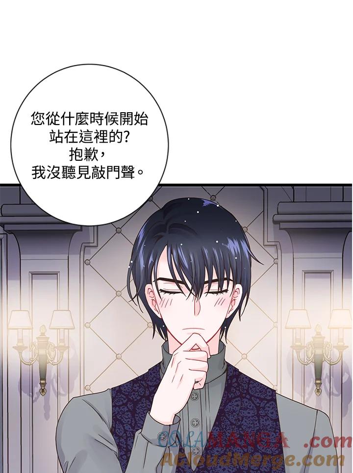 《恶棍公爵强求我的爱》第6话 第53页