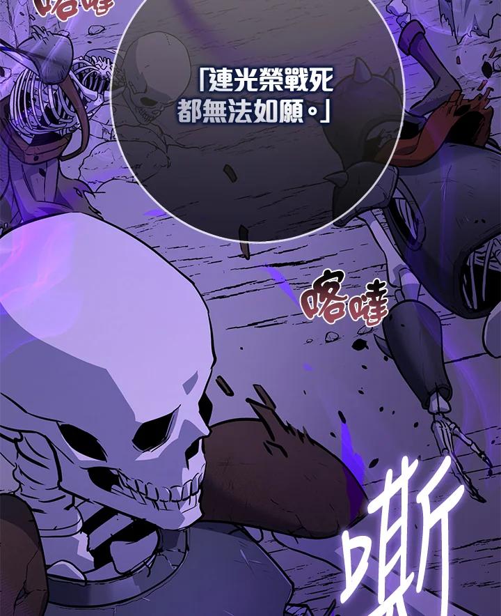 《幸运玩家》第7话 第116页