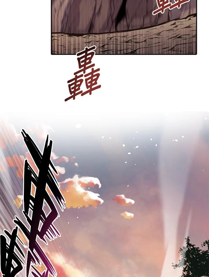 《幸运玩家》第7话 第87页