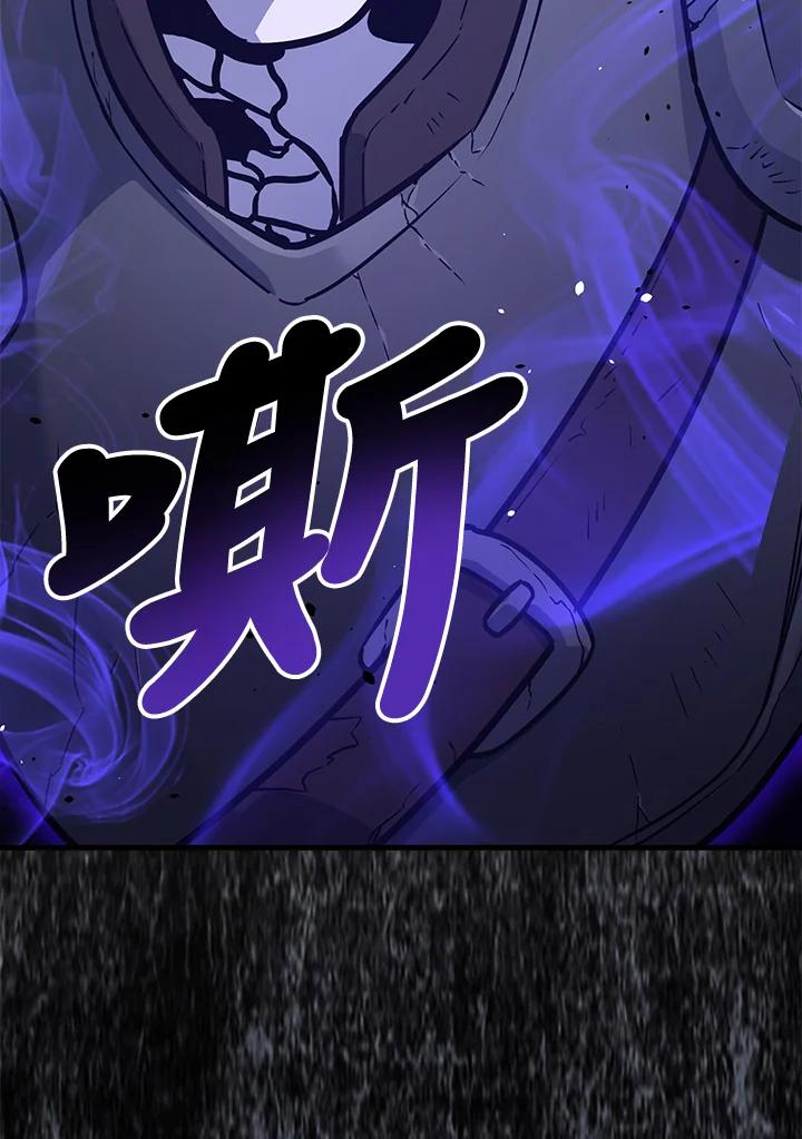 《幸运玩家》第7话 第123页