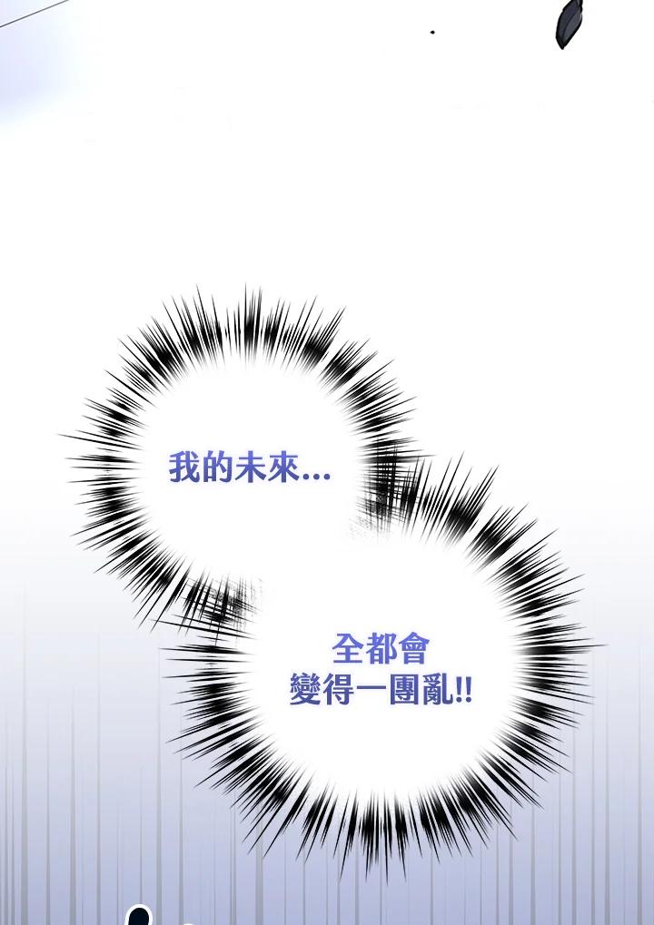 《幸运玩家》第7话 第40页
