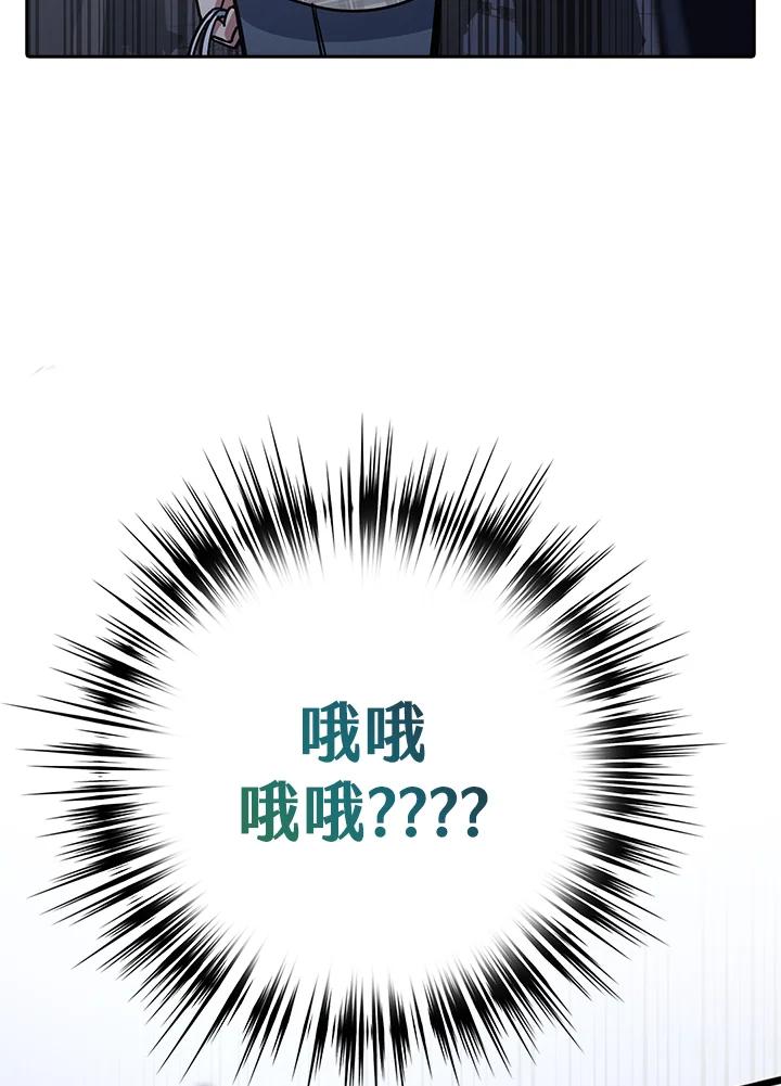 《幸运玩家》第7话 第22页