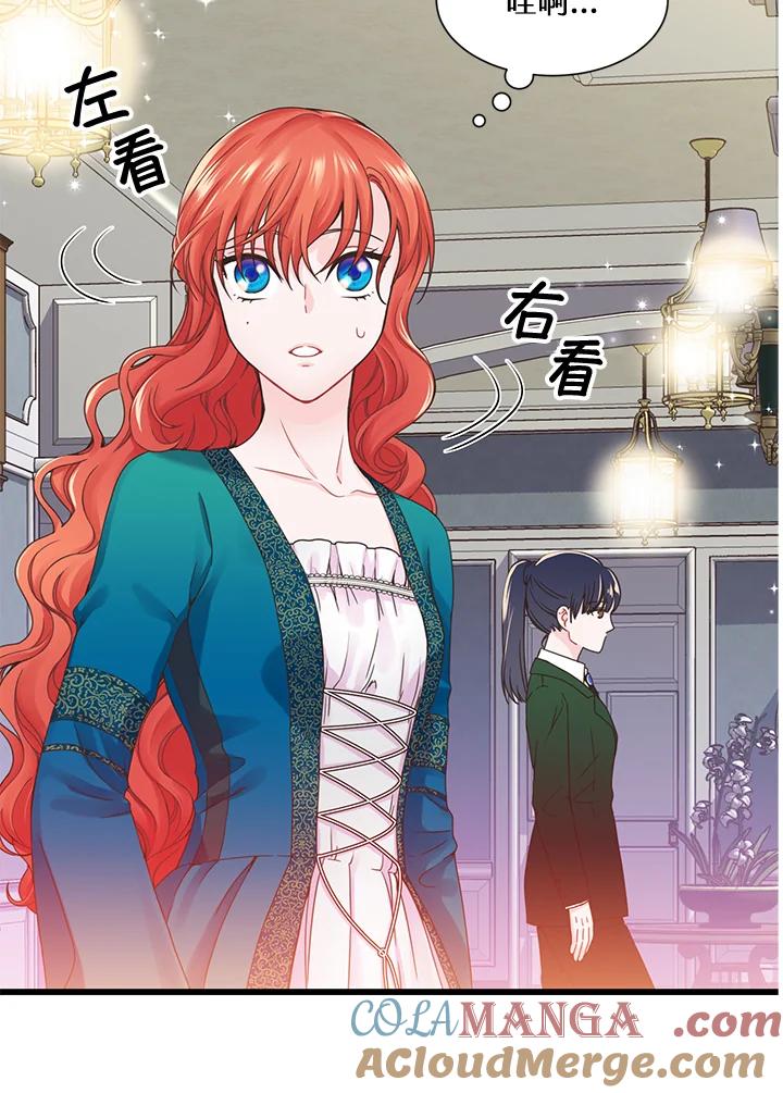 《恶棍公爵强求我的爱》第6话 第21页