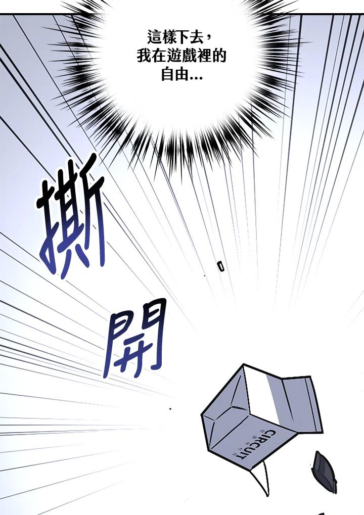 《幸运玩家》第7话 第39页