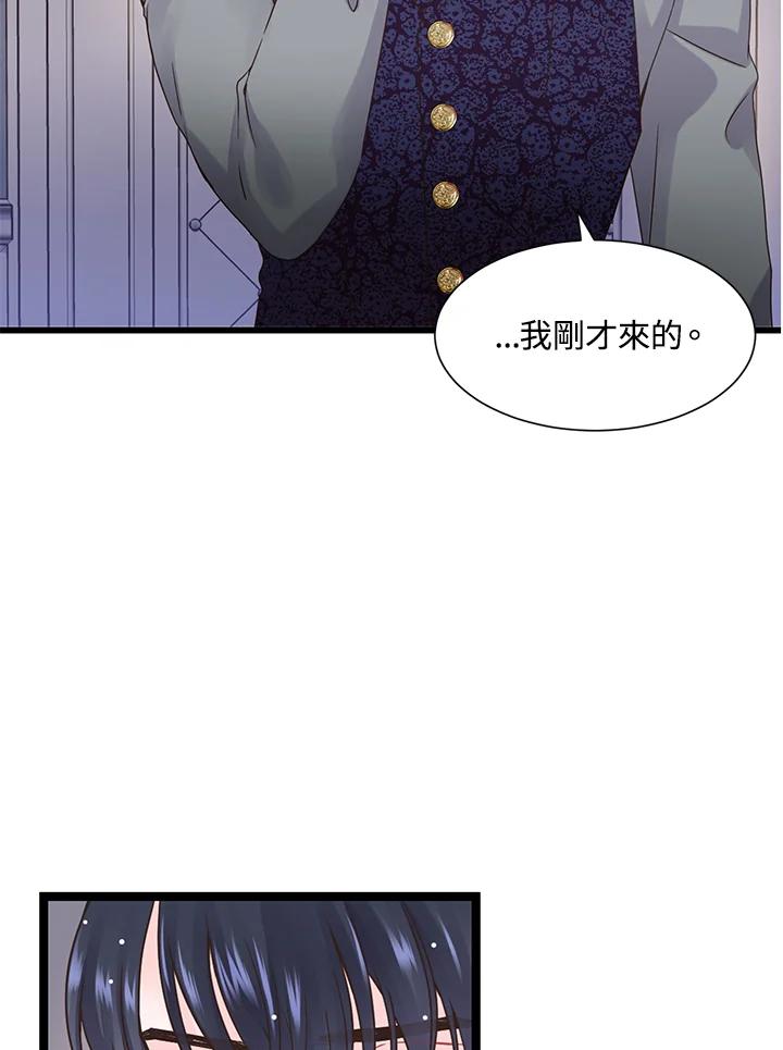 《恶棍公爵强求我的爱》第6话 第54页