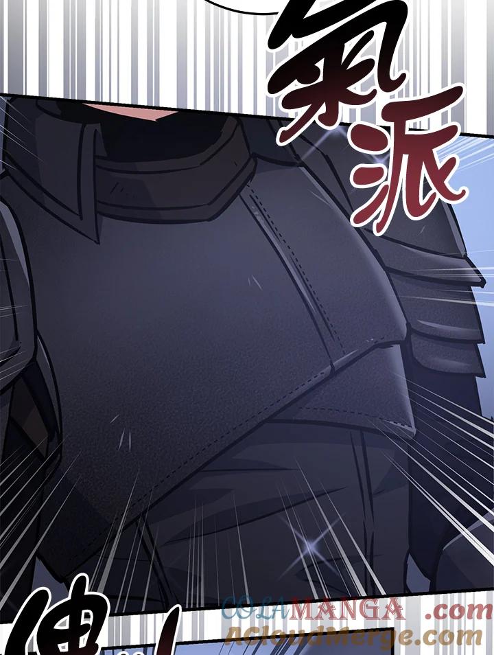 《幸运玩家》第7话 第61页