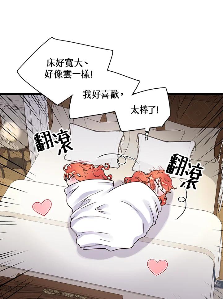 《恶棍公爵强求我的爱》第6话 第46页