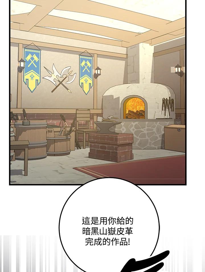 《幸运玩家》第7话 第60页