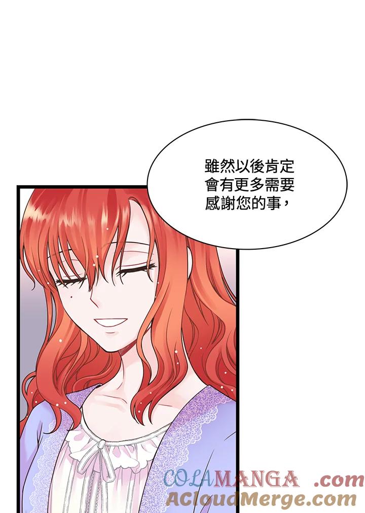 《恶棍公爵强求我的爱》第6话 第97页