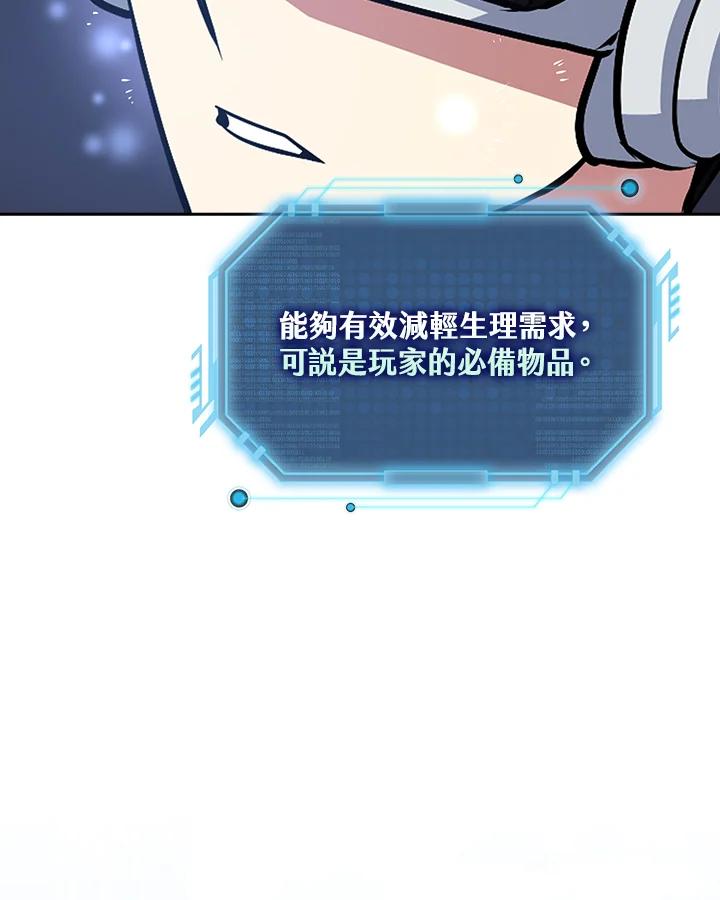 《幸运玩家》第7话 第14页