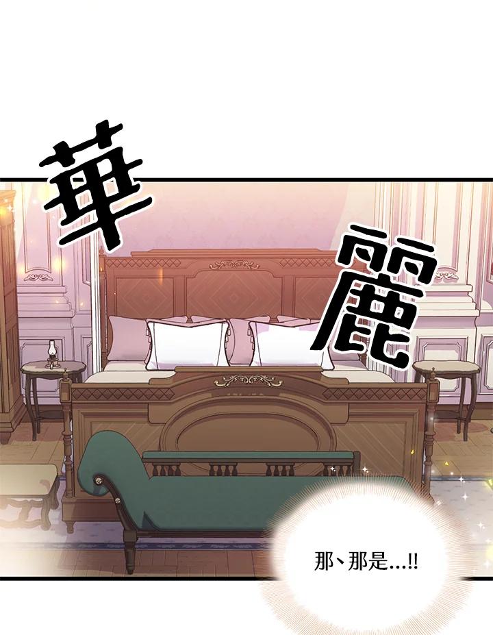 《恶棍公爵强求我的爱》第6话 第26页