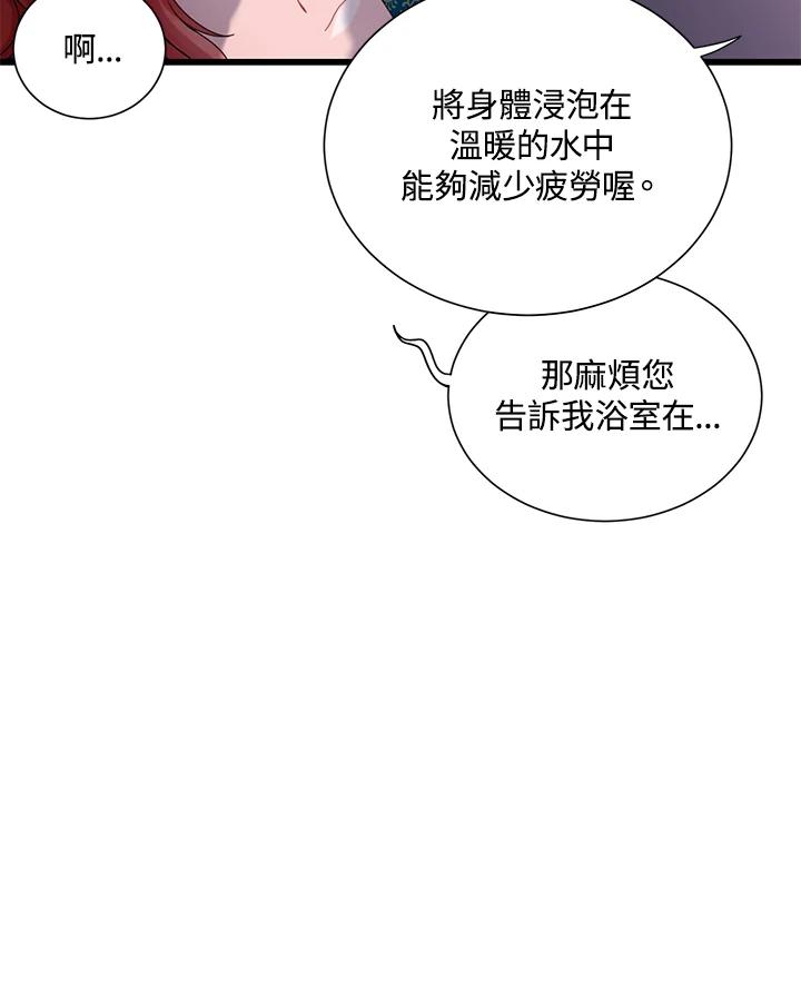 《恶棍公爵强求我的爱》第6话 第34页