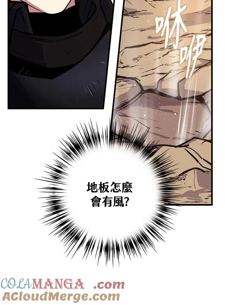 《幸运玩家》第7话 第81页