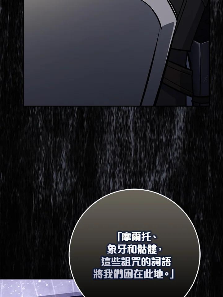 《幸运玩家》第7话 第110页