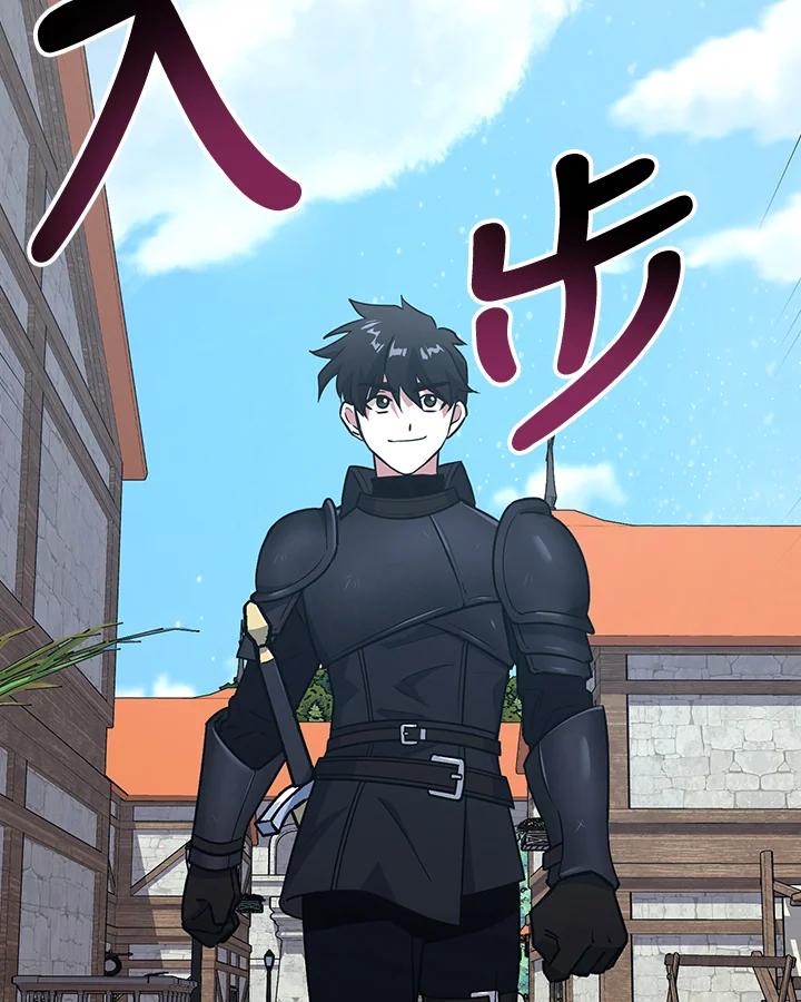 《幸运玩家》第7话 第72页