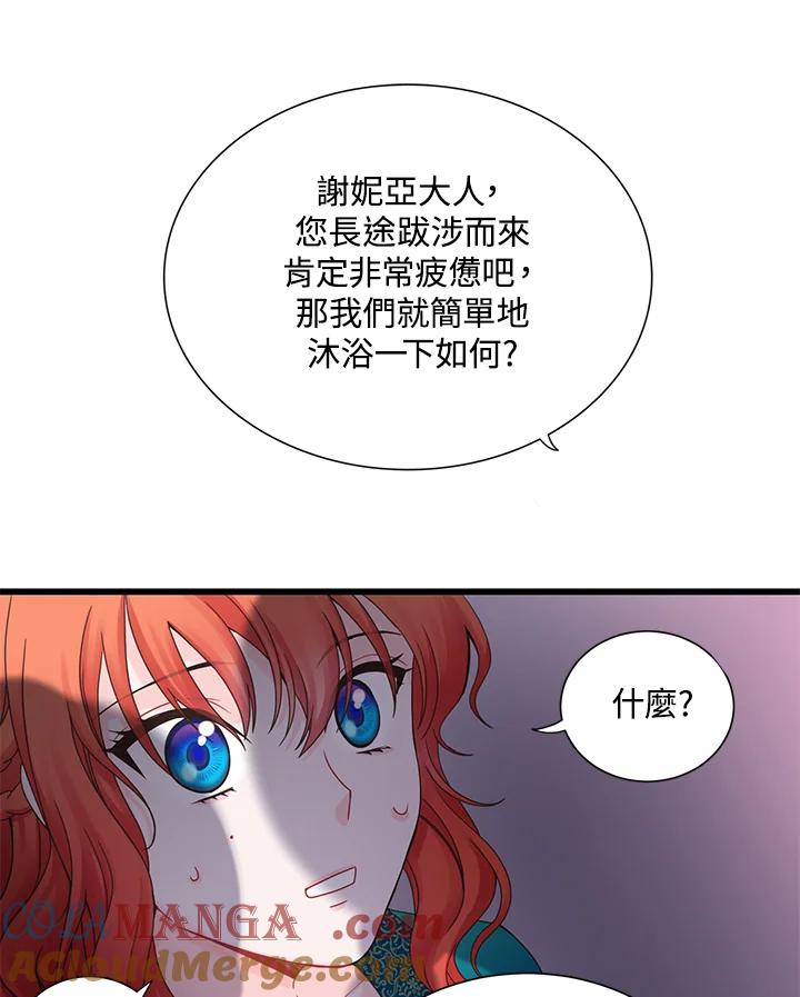 《恶棍公爵强求我的爱》第6话 第33页