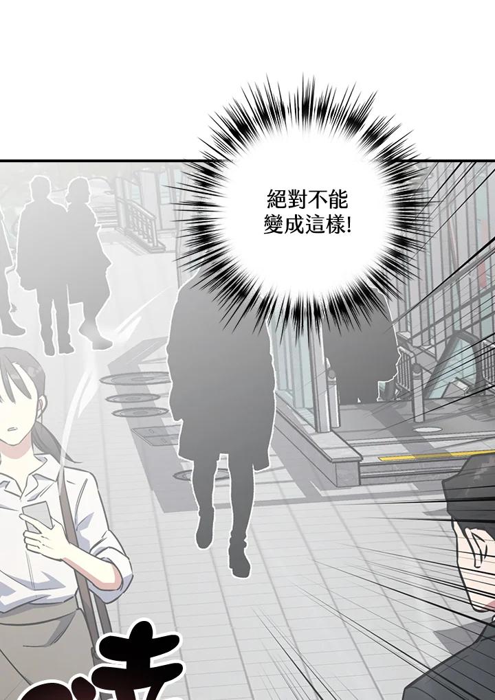 《幸运玩家》第7话 第35页