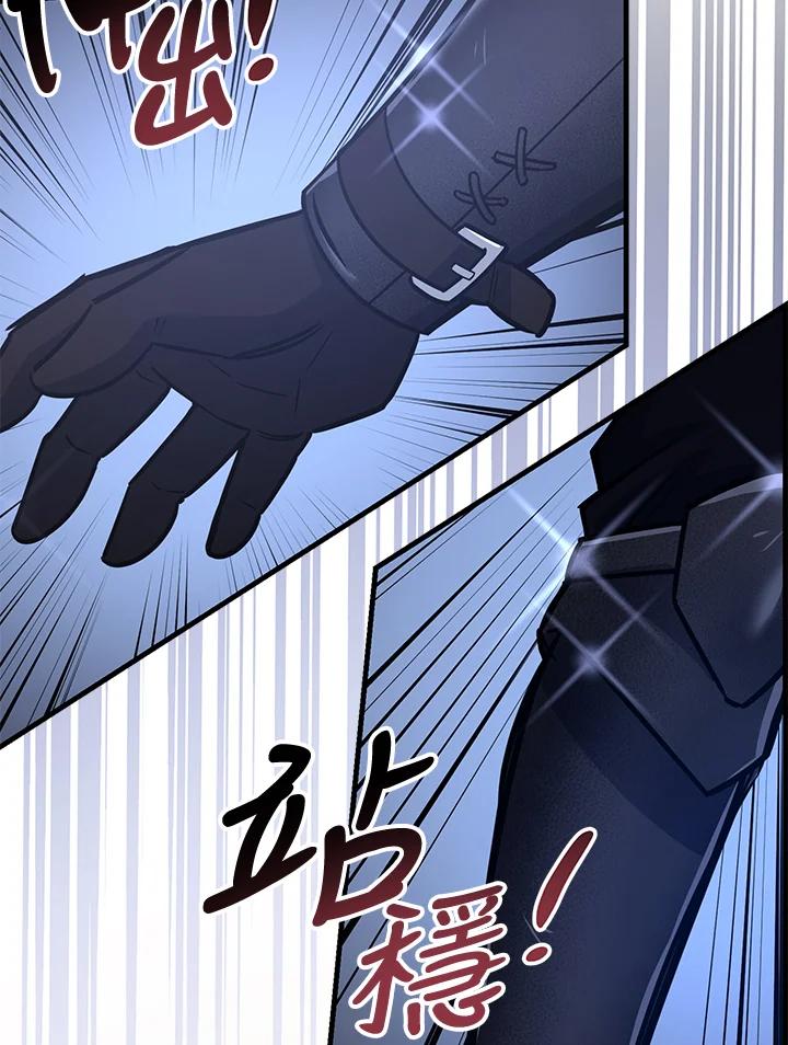 《幸运玩家》第7话 第62页