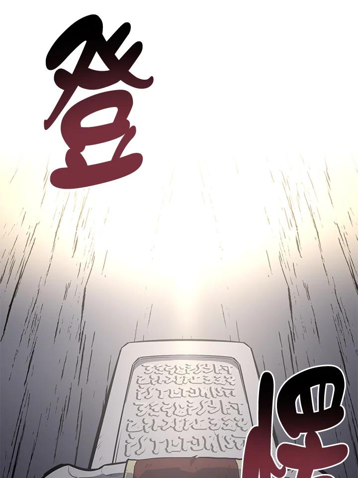 《幸运玩家》第7话 第107页