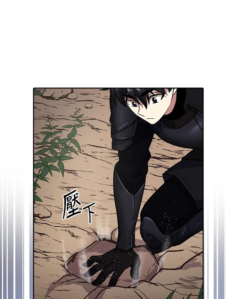 《幸运玩家》第7话 第82页