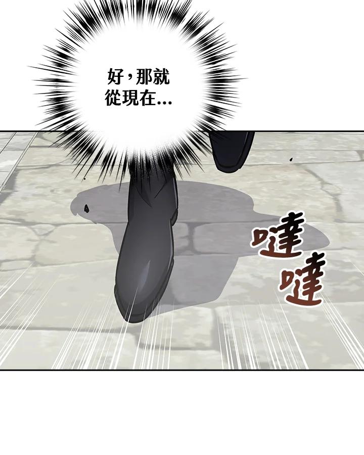 《幸运玩家》第7话 第70页