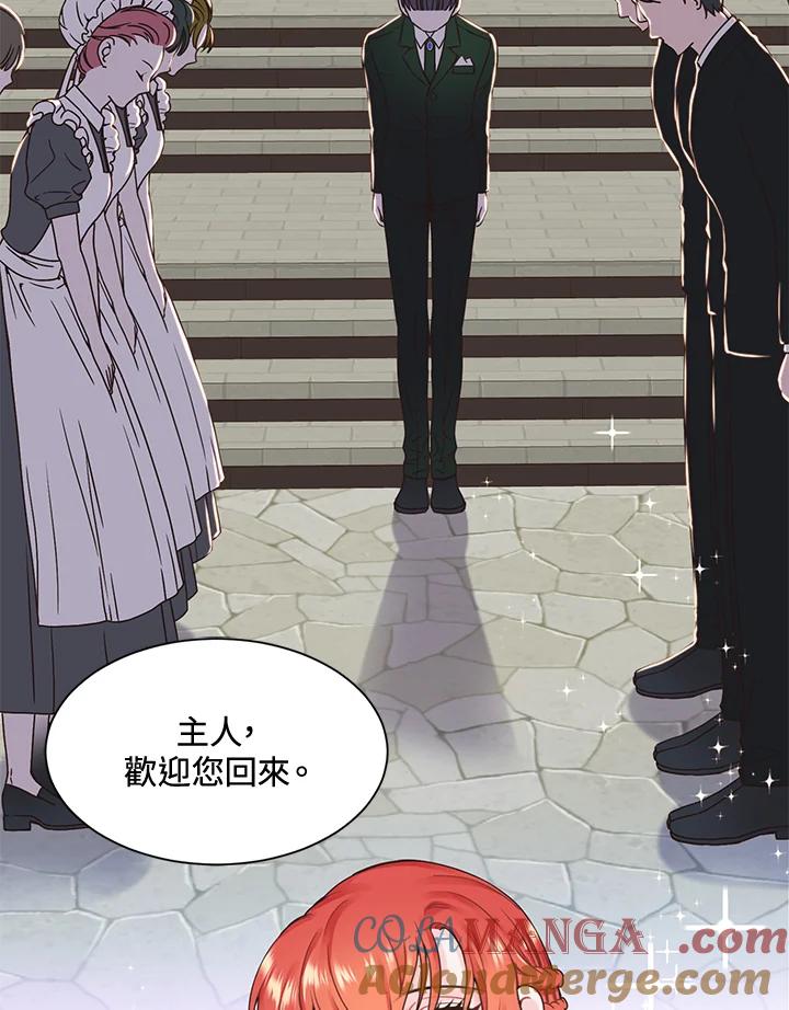 《恶棍公爵强求我的爱》第6话 第5页