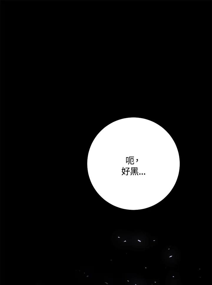 《幸运玩家》第7话 第96页