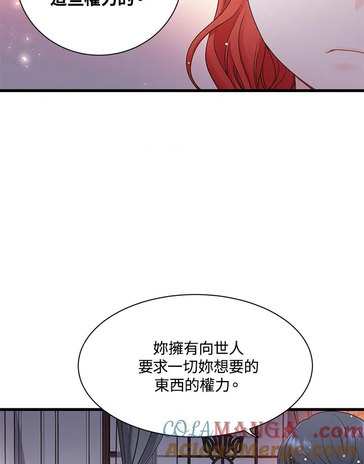 《恶棍公爵强求我的爱》第6话 第77页