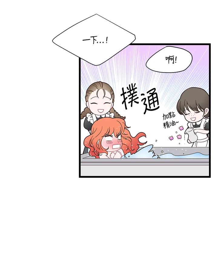 《恶棍公爵强求我的爱》第6话 第36页