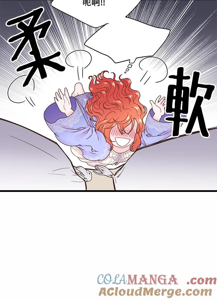 《恶棍公爵强求我的爱》第6话 第45页