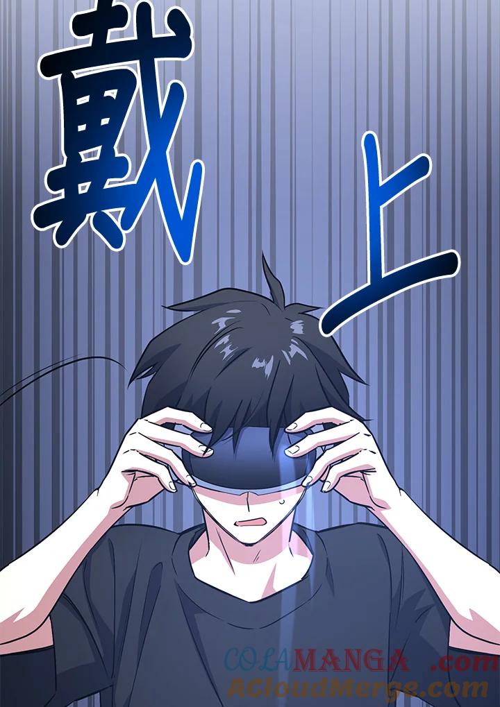 《幸运玩家》第7话 第41页