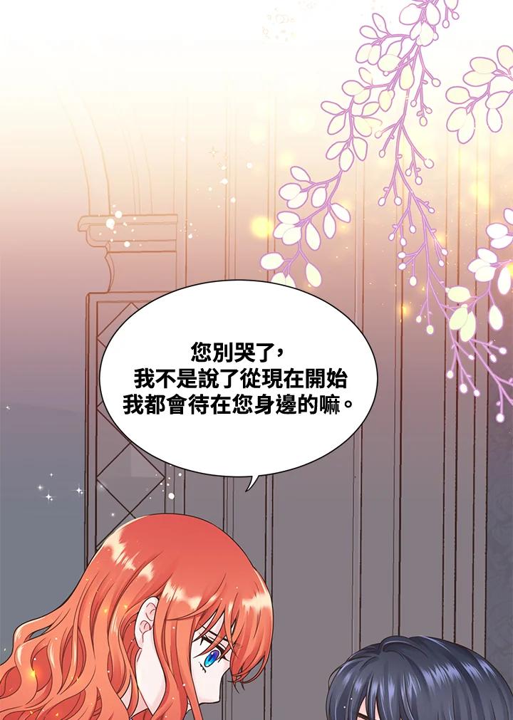 《恶棍公爵强求我的爱》第6话 第102页