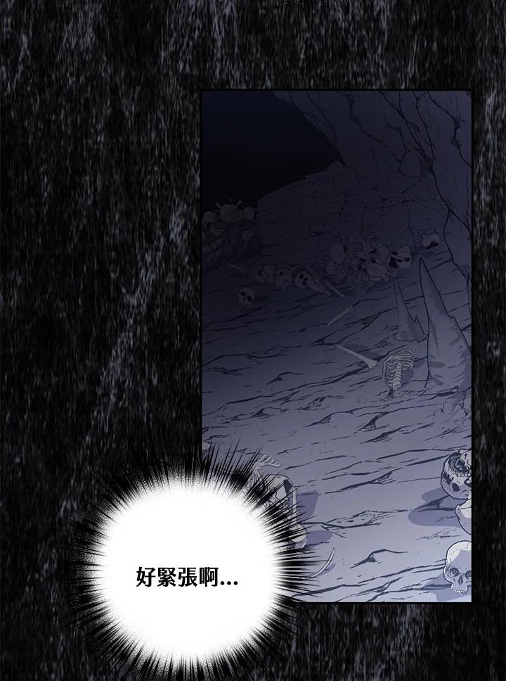 《幸运玩家》第7话 第104页