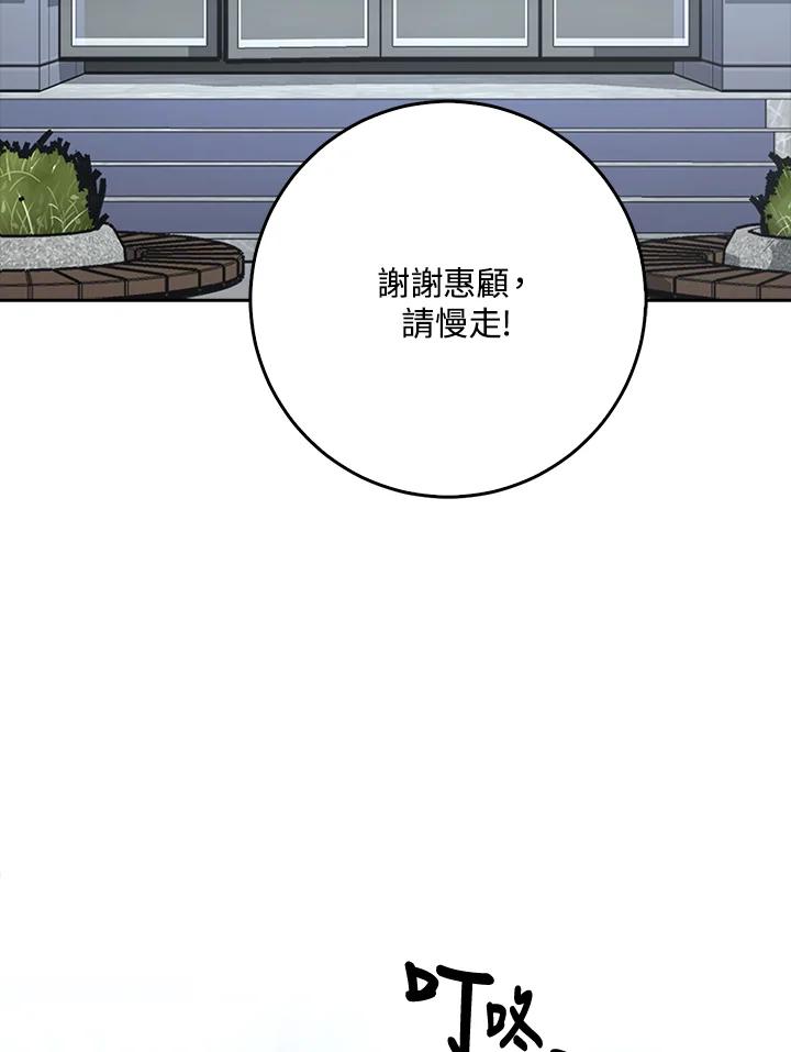 《幸运玩家》第7话 第2页