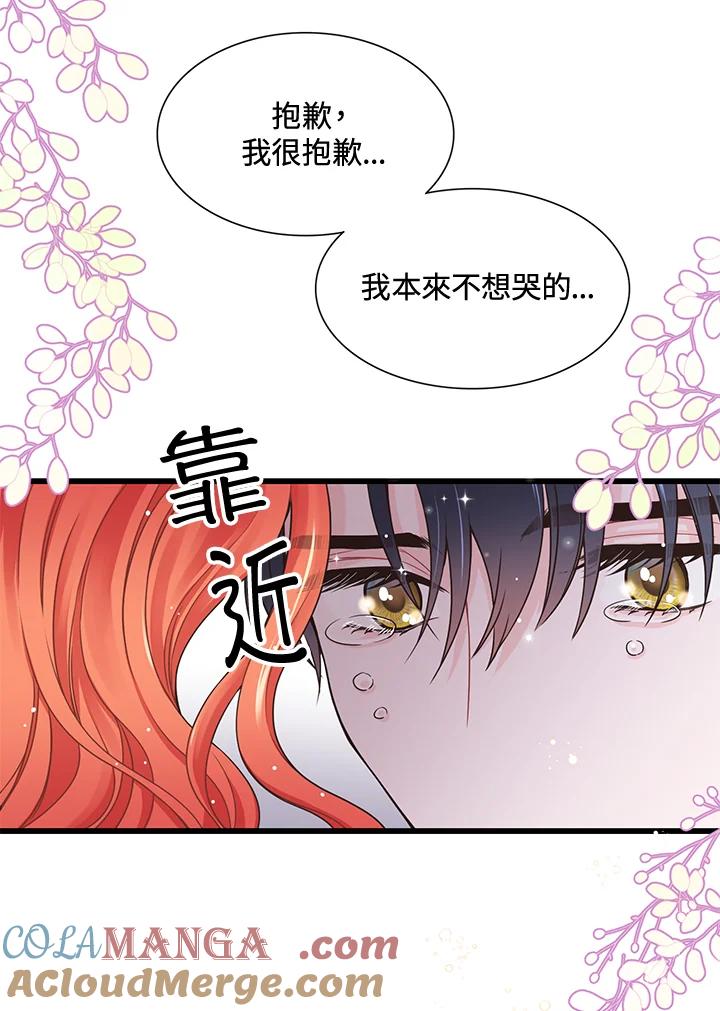 《恶棍公爵强求我的爱》第6话 第101页