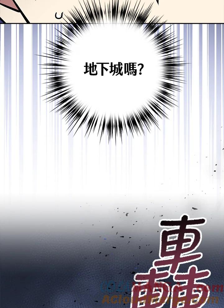 《幸运玩家》第7话 第93页