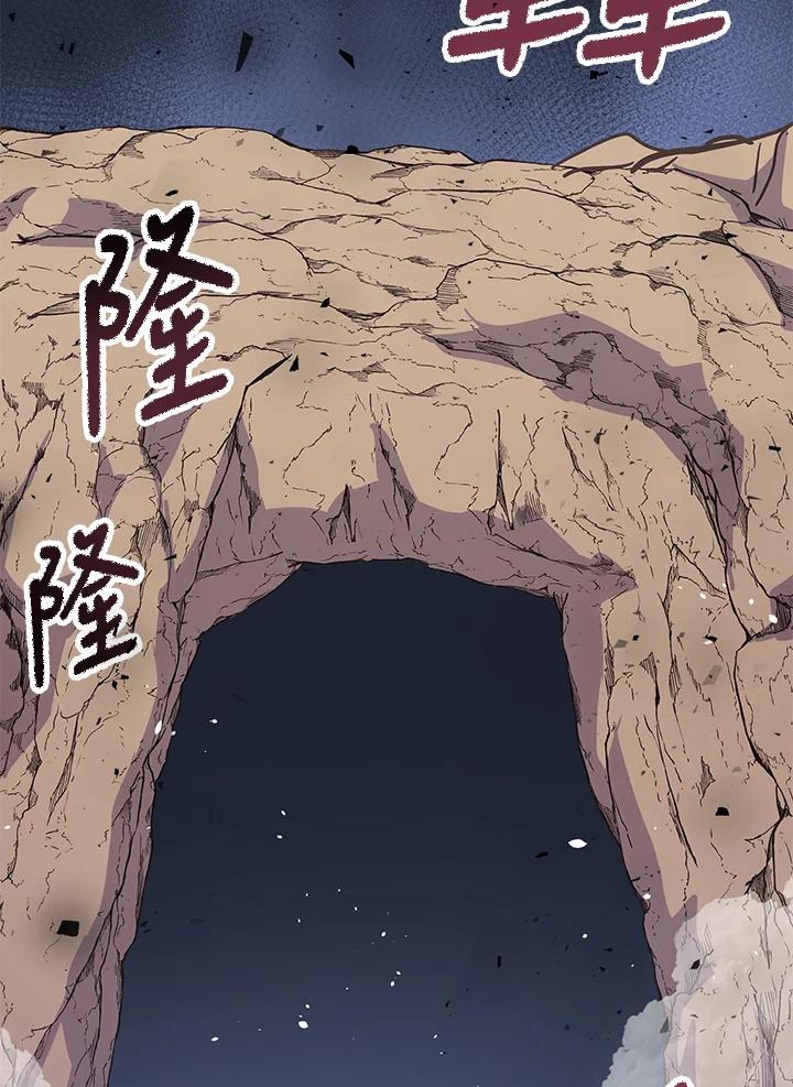 《幸运玩家》第7话 第94页