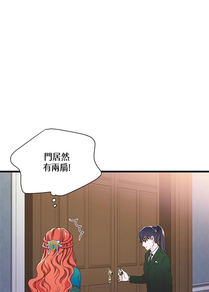 《恶棍公爵强求我的爱》第6话 第22页