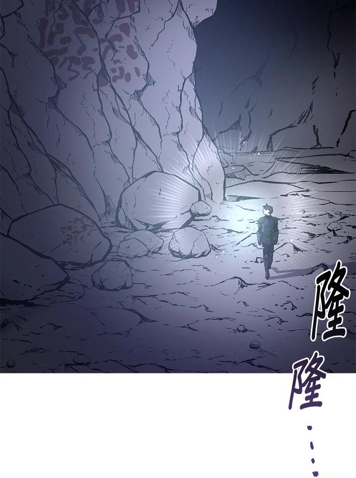 《幸运玩家》第7话 第102页