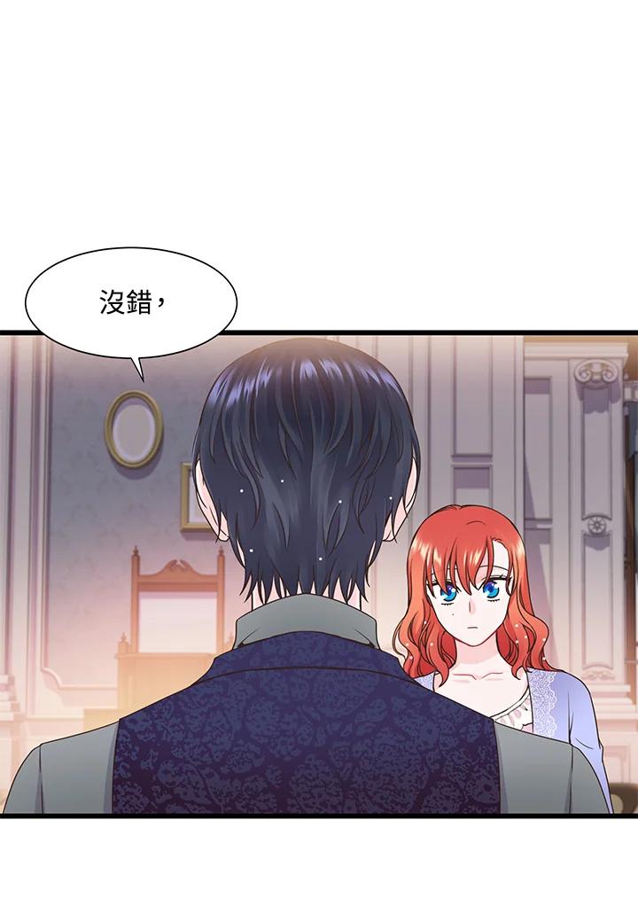 《恶棍公爵强求我的爱》第6话 第91页