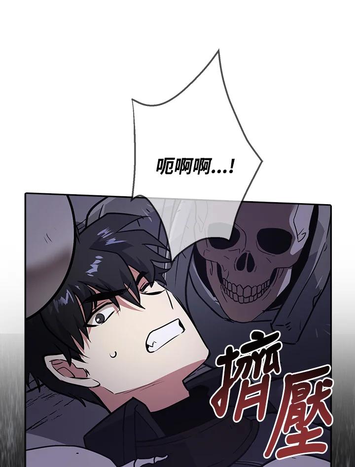 《幸运玩家》第8话 第23页