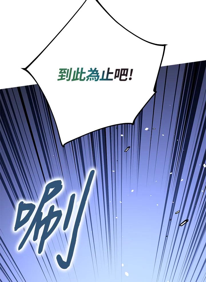 《幸运玩家》第8话 第38页