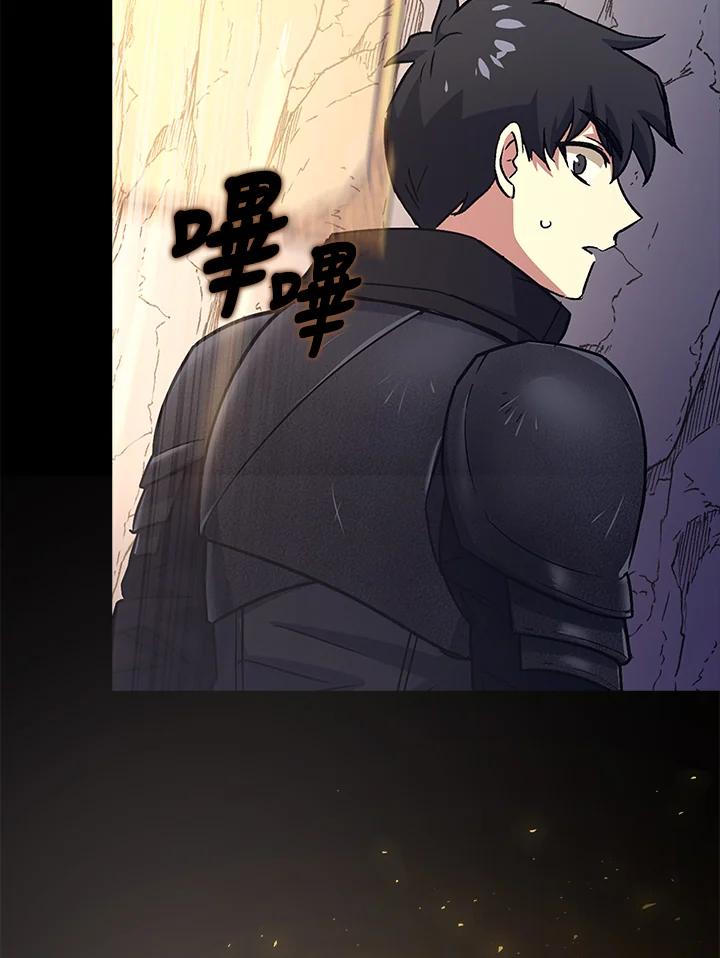 《幸运玩家》第8话 第107页