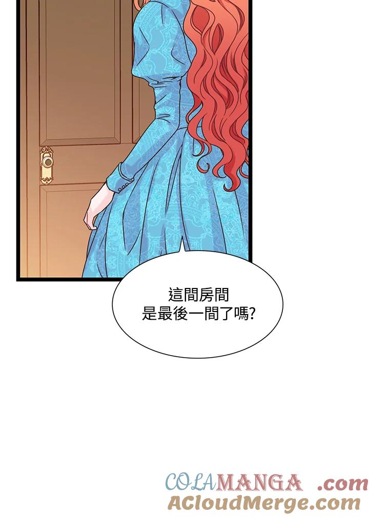 《恶棍公爵强求我的爱》第7话 第77页