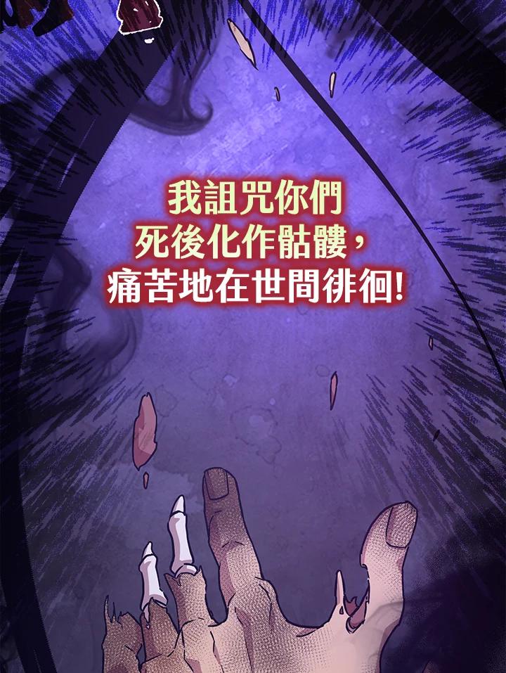 《幸运玩家》第8话 第98页