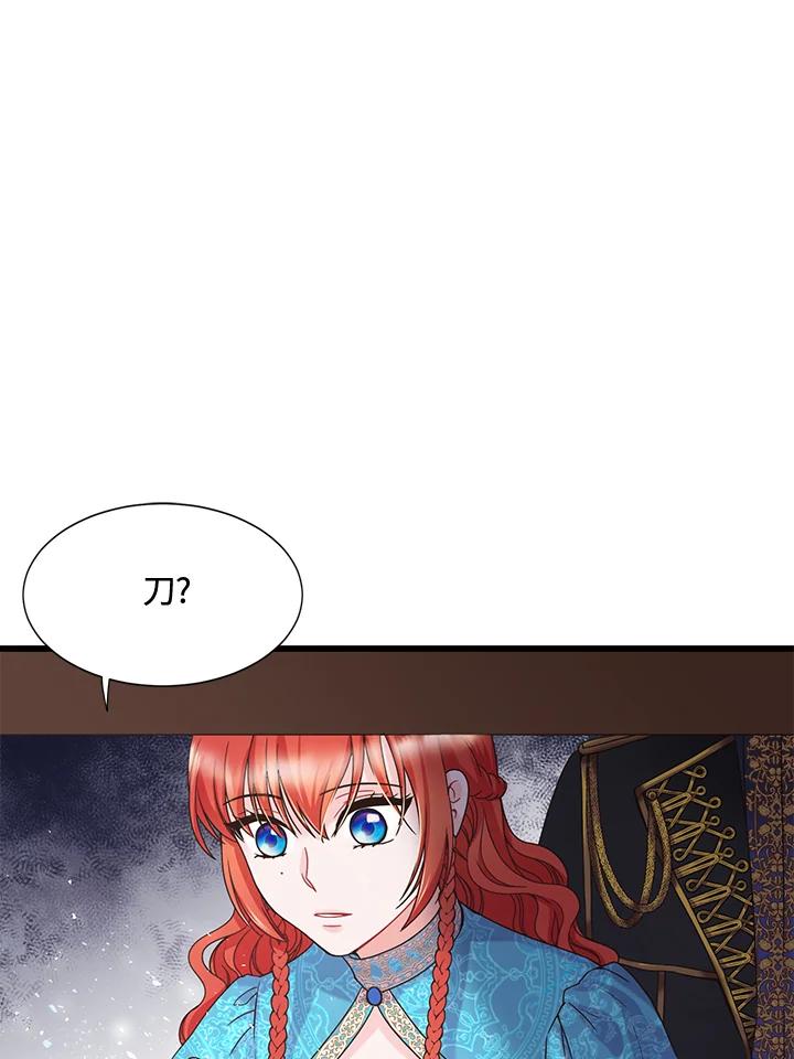 《恶棍公爵强求我的爱》第7话 第103页