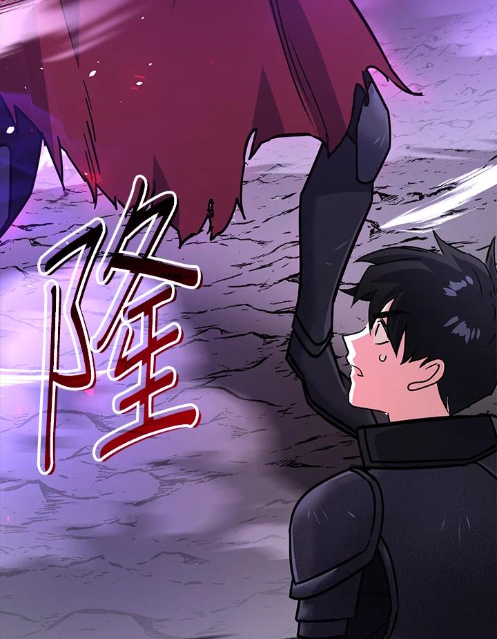 《幸运玩家》第8话 第134页