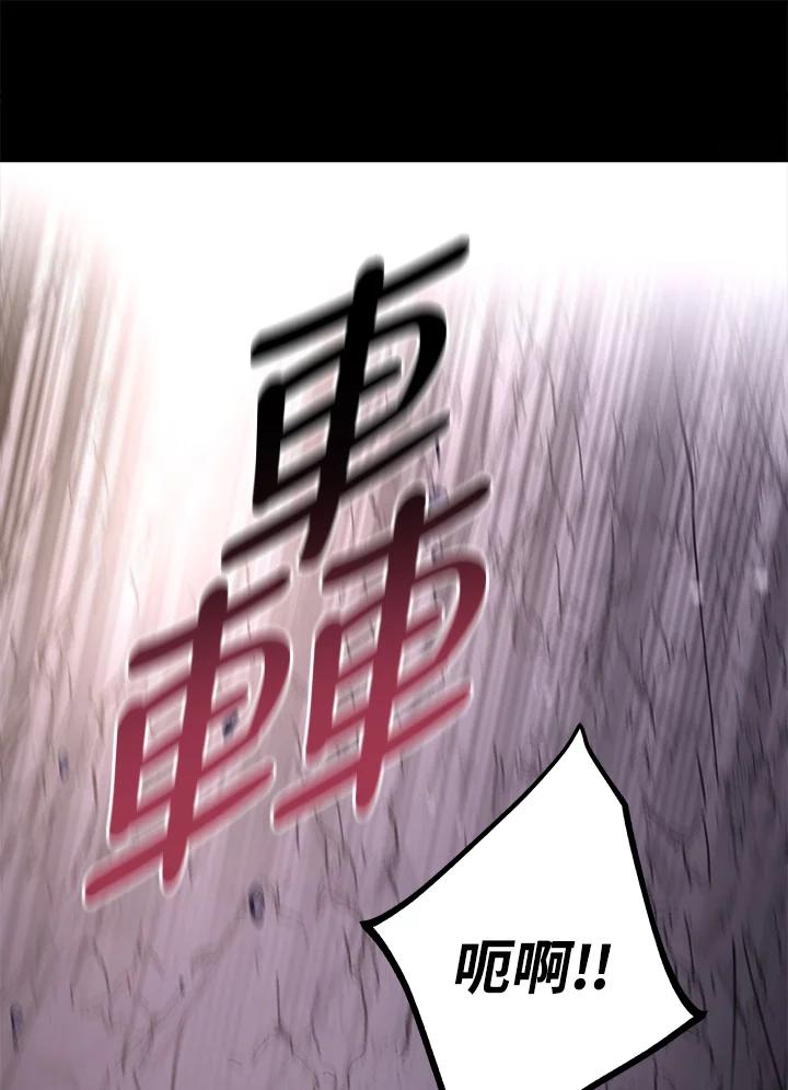 《幸运玩家》第8话 第114页
