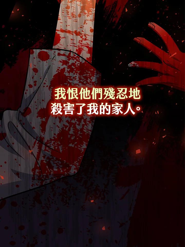 《幸运玩家》第8话 第91页