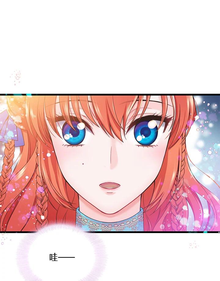 《恶棍公爵强求我的爱》第7话 第31页